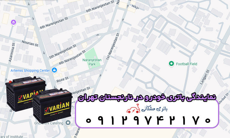 نمایندگی باتری خودرو در نارنجستان تهران